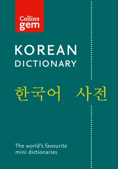 Korean Gem Dictionary: The world's favourite mini dictionaries (Collins Gem) | 