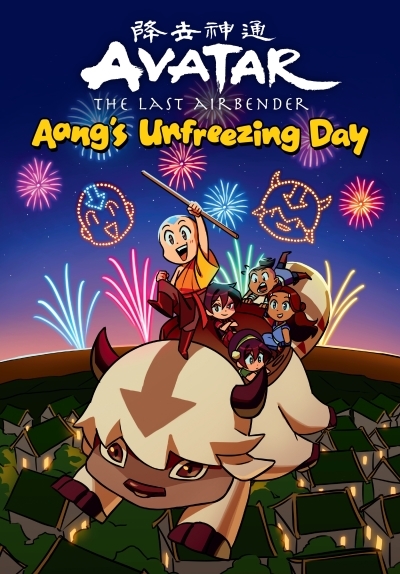 Avatar: The Last Airbender Chibis Volume 1--Aang's Unfreezing Day | Miller, Kelly Leigh (Auteur) | Sim, Diana (Illustrateur) | Gillenardo-Goudreau, Christianne (Illustrateur) | Atiyeh, Michael (Illustrateur)