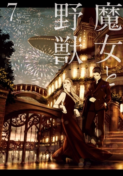 The Witch and the Beast T.07 | Satake, Kousuke