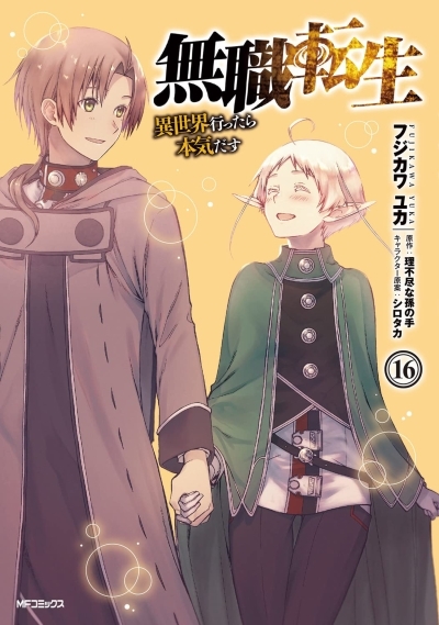 Mushoku Tensei: Jobless Reincarnation (Manga) T.16 | Magonote, Rifujin Na