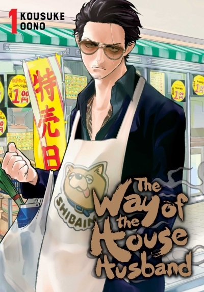 The Way of the Househusband T.01  | Oono, Kousuke