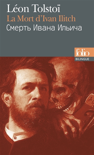 mort d'Ivan Ilitch (La) | Tolstoï, Lev Nikolaïevitch