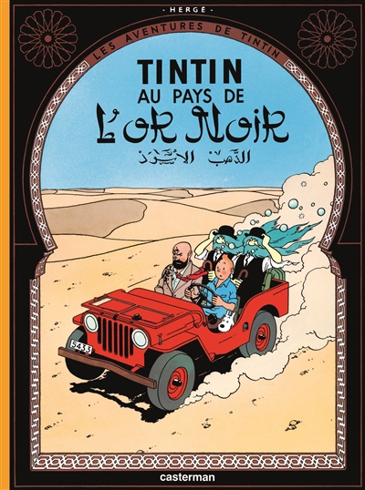 aventures de Tintin (Les) T.15 - Au pays de l'or noir | Hergé