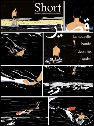 Short : histoires courtes en bandes dessinées - La nouvelle bande dessinée arabe  | 