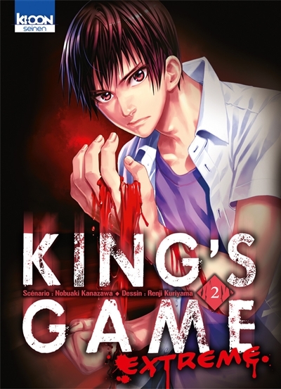 King's game extreme T.02 | Kanazawa, Nobuaki