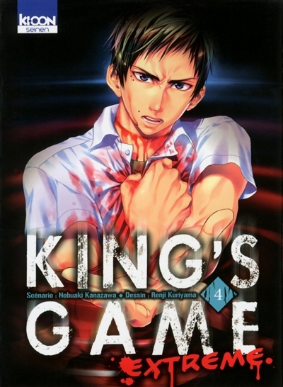 King's game extreme T.04 | Kanazawa, Nobuaki