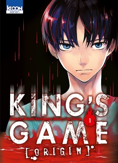 King's game origin T.01 | Kanazawa, Nobuaki