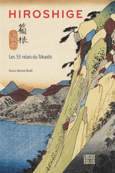 Hiroshige : les 53 relais du Tôkaidô | Boëll, Denis-Michel