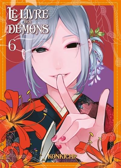 Le livre des démons T.06 | Konkichi