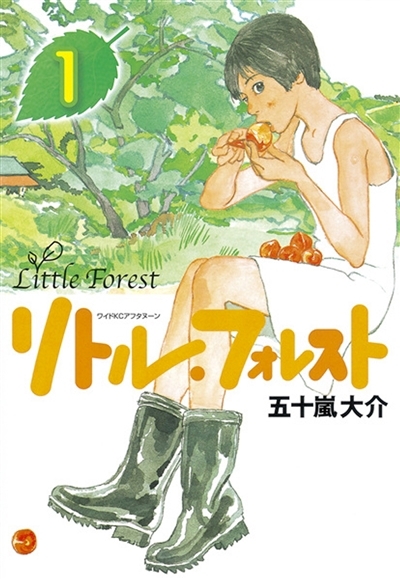 Petite forêt - Intégrale | Igarashi, Daisuke (Auteur)