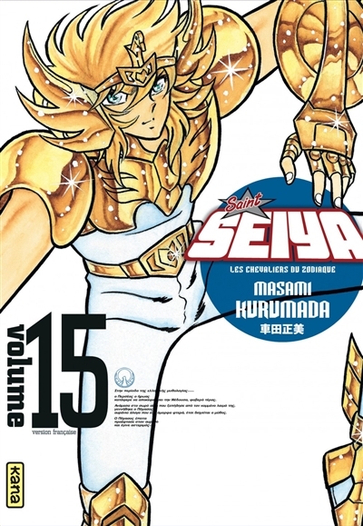 Saint Seiya : Les Chevaliers du zodiaque T.15 | Kurumada, Masami