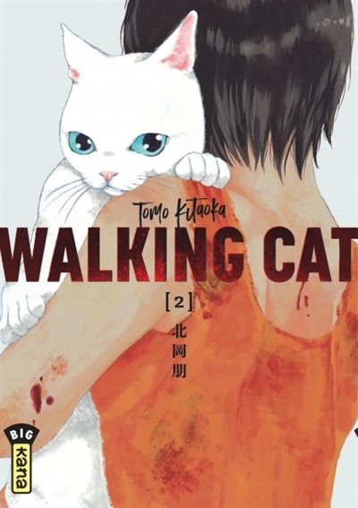 Walking cat T.02 | Kitaoka, Tomo