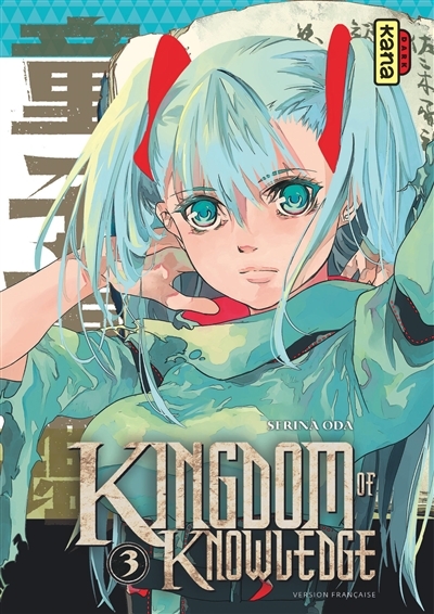 Kingdom of knowledge T.03 | Oda, Serina