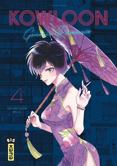 Kowloon generic romance T.04 | Mayuzuki, Jun