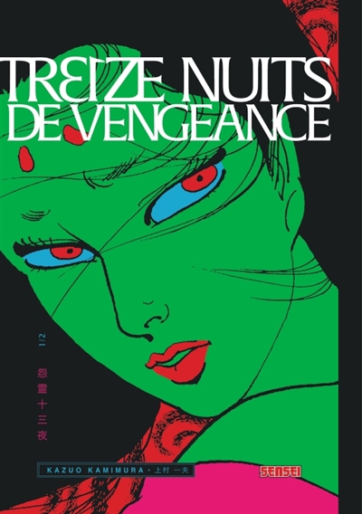 Treize nuits de vengeance T.01 | Kamimura, Kazuo (Auteur)