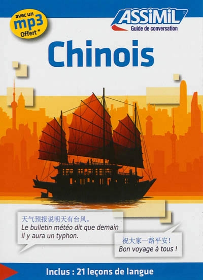 Chinois | Lan, Ye