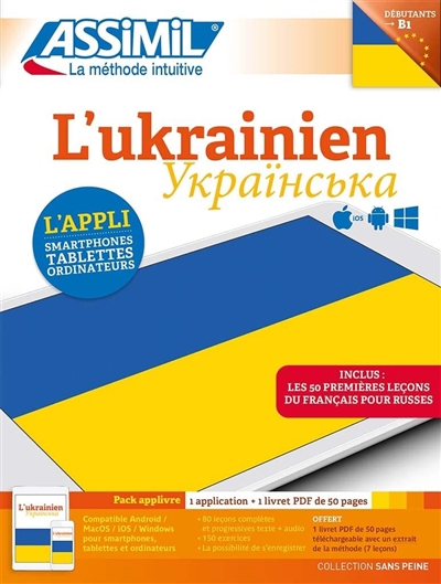 Ukrainien (L') : débutants & faux-débutants, niveau B1 : pack applivre | Ilyushyna Ollier, Tetyana
