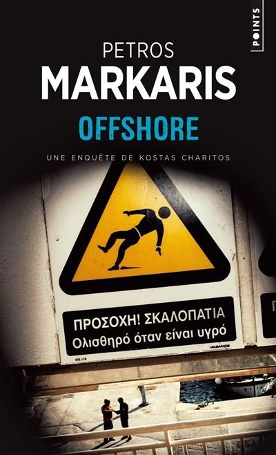 Enquête de Kostas Charitos (Une) - Offshore | Markaris, Pétros