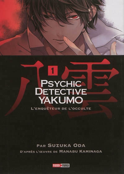 Psychic detective Yakumo T.01 | Oda, Suzuka