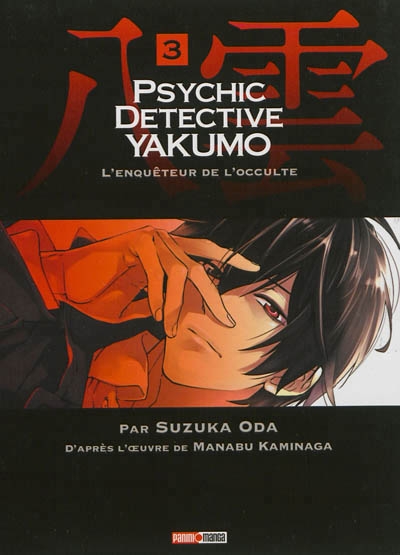Psychic detective Yakumo T.03 | Oda, Suzuka