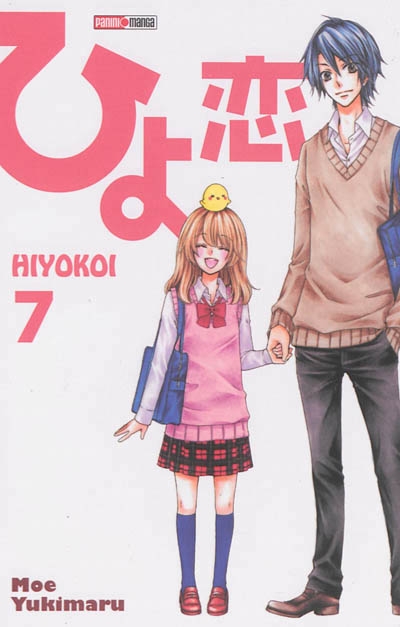 Hiyokoi T.07 | Yukimaru, Moe
