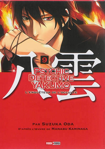 Psychic detective Yakumo T.09 | Oda, Suzuka