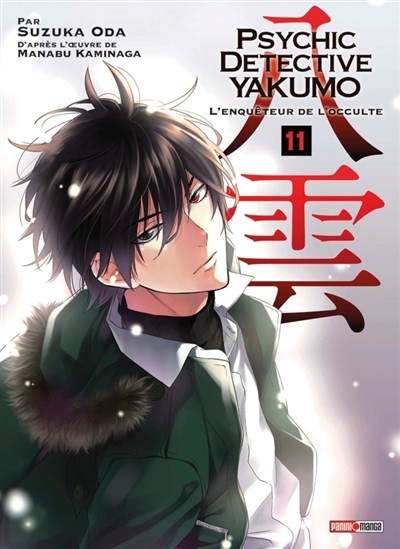Psychic detective Yakumo T.11 | Oda, Suzuka