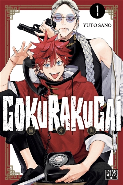 Gokurakugai T.01 | Sano, Yuto (Auteur)