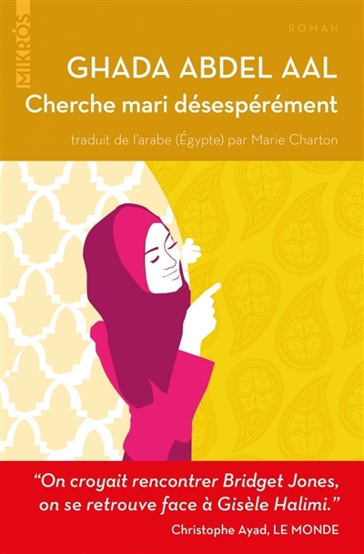 Cherche mari désespérément | Aal, Ghada Abdel