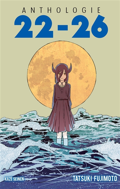 22-26 : anthologie | Fujimoto, Tatsuki