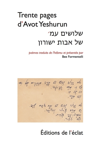 Trente pages d'Avot Yeshurun | Yeshurun, Avot