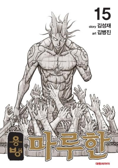 Warlord  T.15 | Kim, Song-Jae