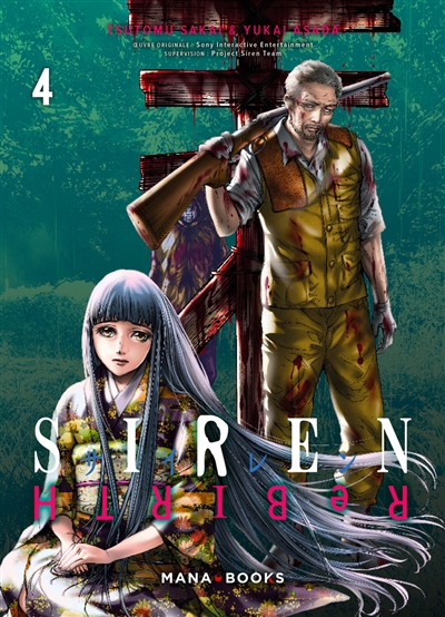 Siren rebirth T.04 | Sakai, Tsutomu